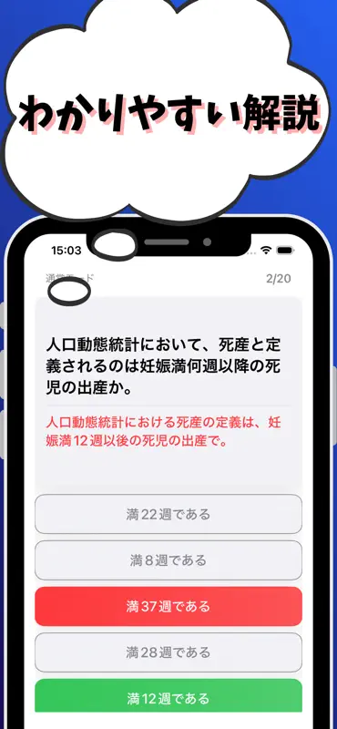 保健師-試験対策-国家資格 screenshot 3 of 7