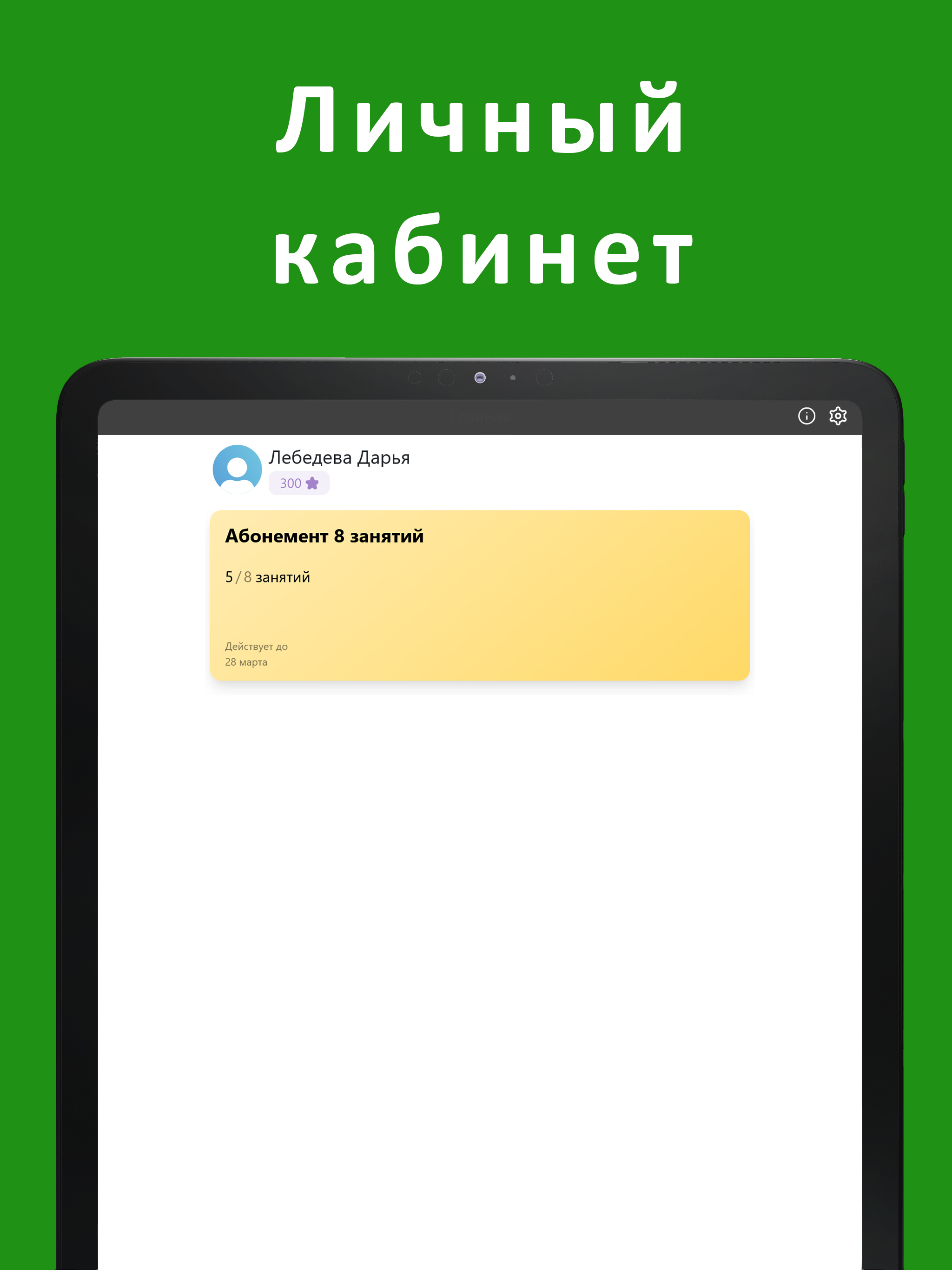 ПИЛАТЕС для Жизни