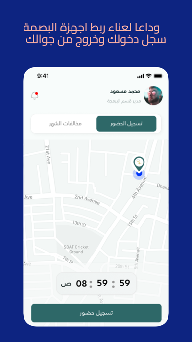 SANAD HR Screenshot