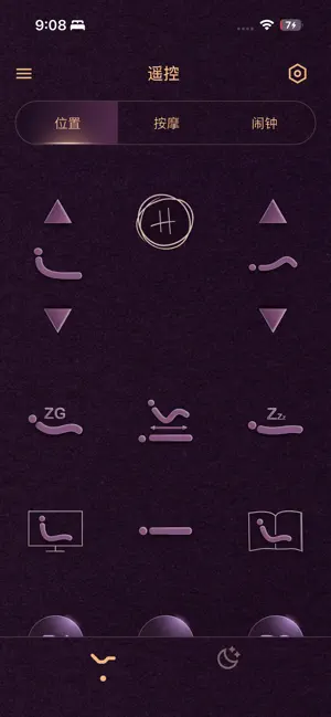 Harlequin adjustable mattress screenshot 1