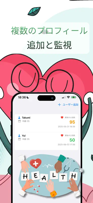 心拍数計測アプリ screenshot 6 of 6