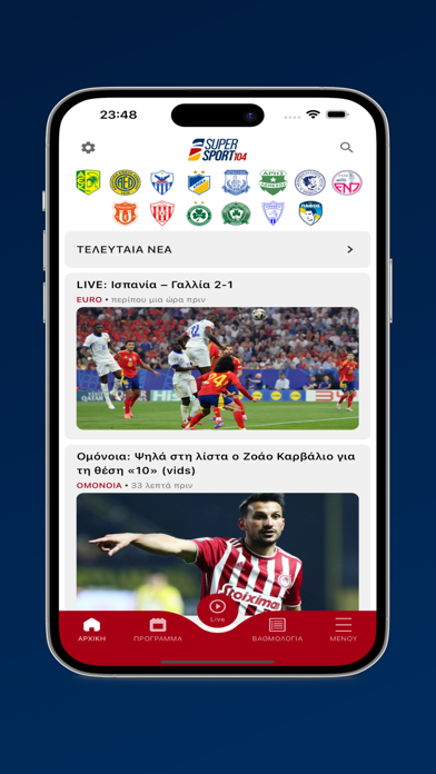 Super Sport FM Screenshot