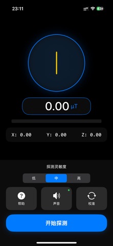 金属探测仪器 screenshot