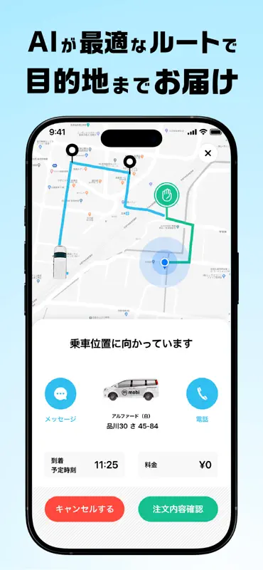 mobi（モビ）Community Mobility screenshot 2 of 3