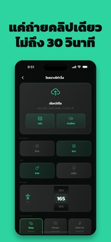 WingThookTha: วิเคราะห์ท่าวิ่ง iPhone screenshot 4