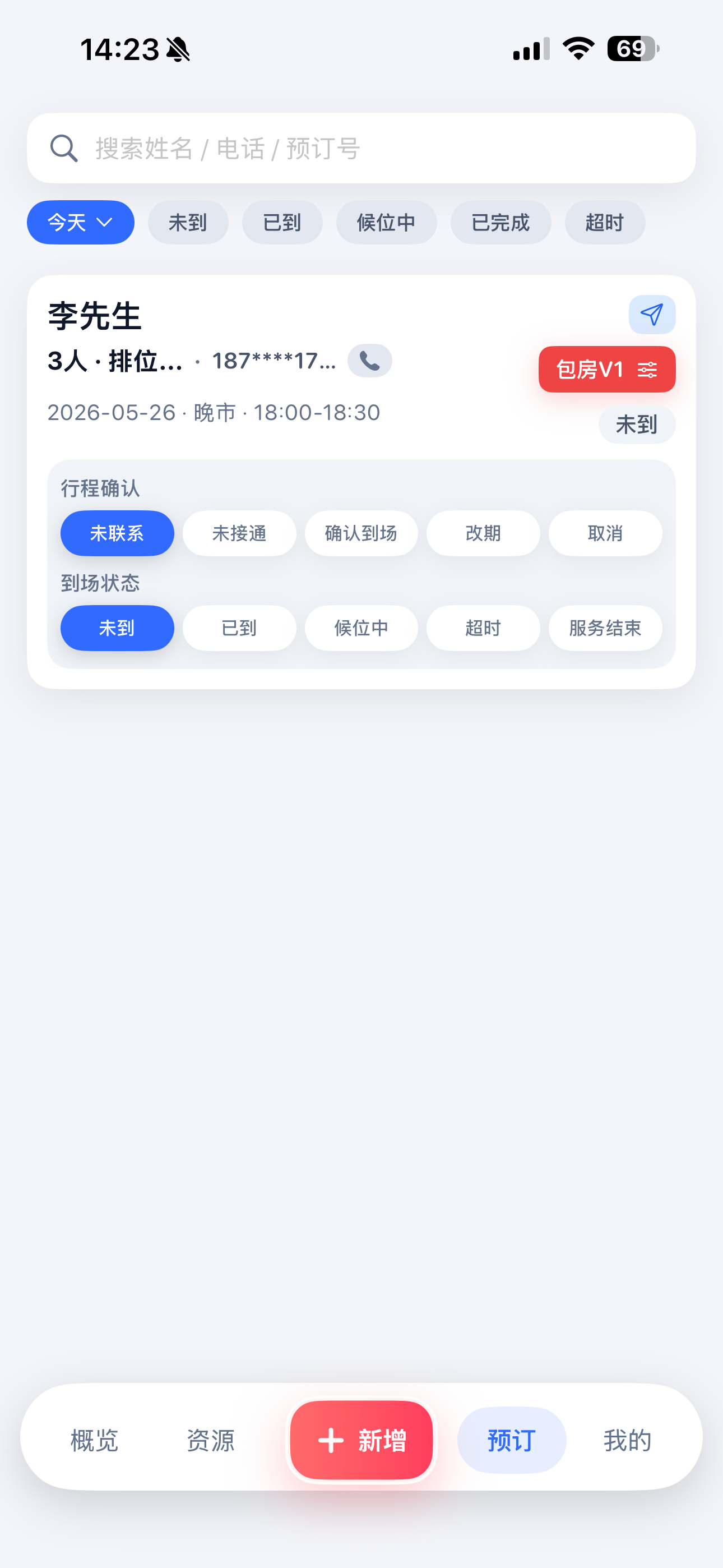 云预订 screenshot 4