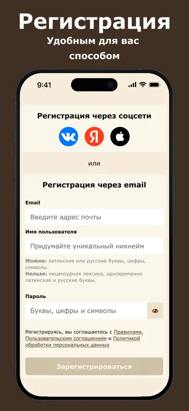 Фикбук screenshot 2 of 7