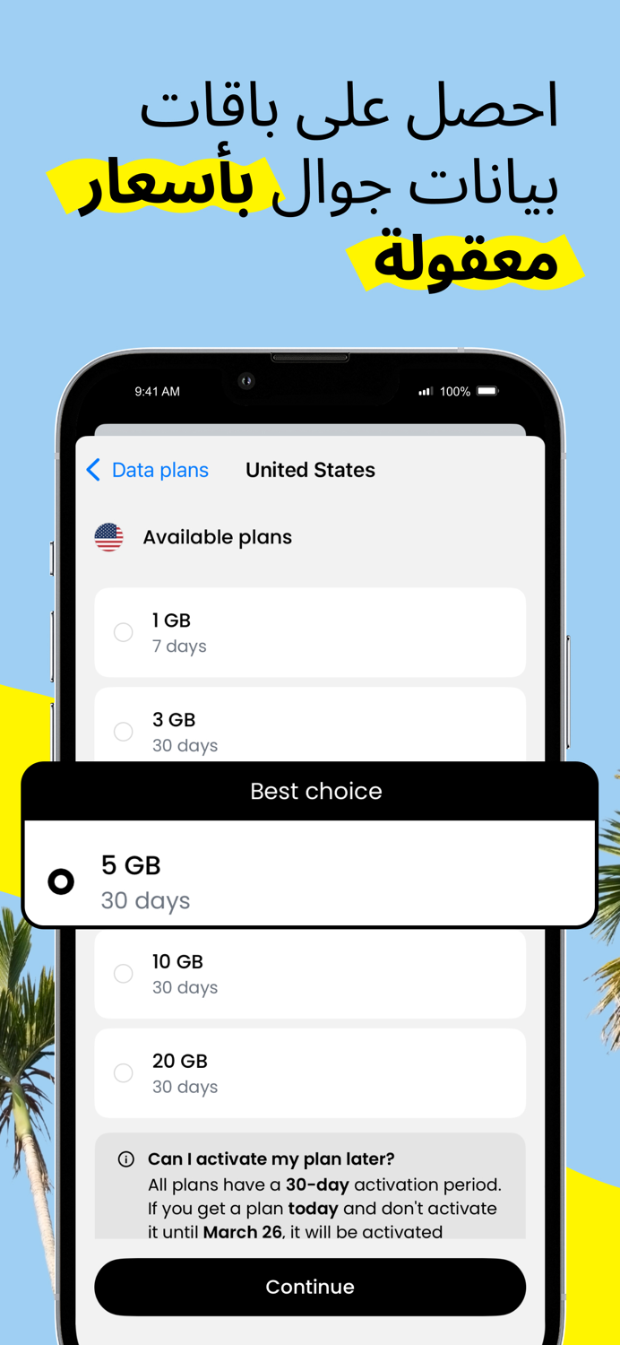 Saily انترنت eSIM للسفر