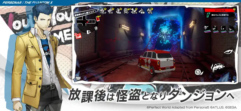 P5X ペルソナ５: The Phantom X screenshot 4 of 7