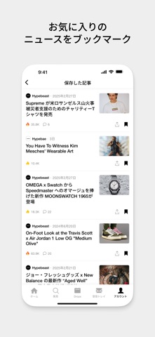 HYPE by Hypebeast のスクリーンショット
