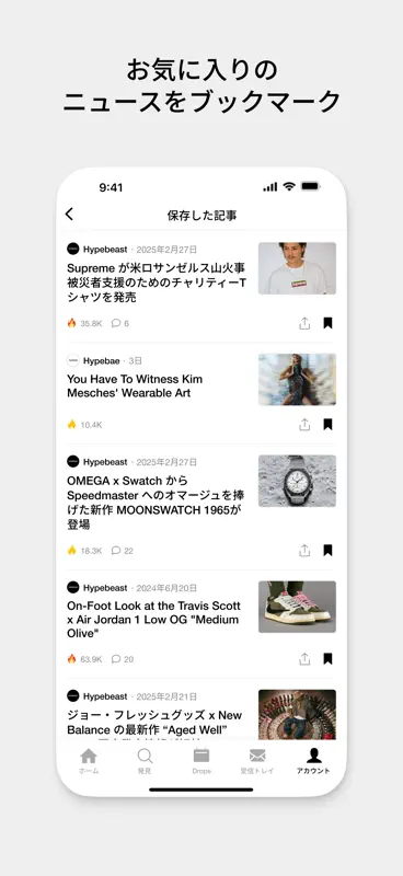 HYPE by Hypebeast screenshot 5 of 5