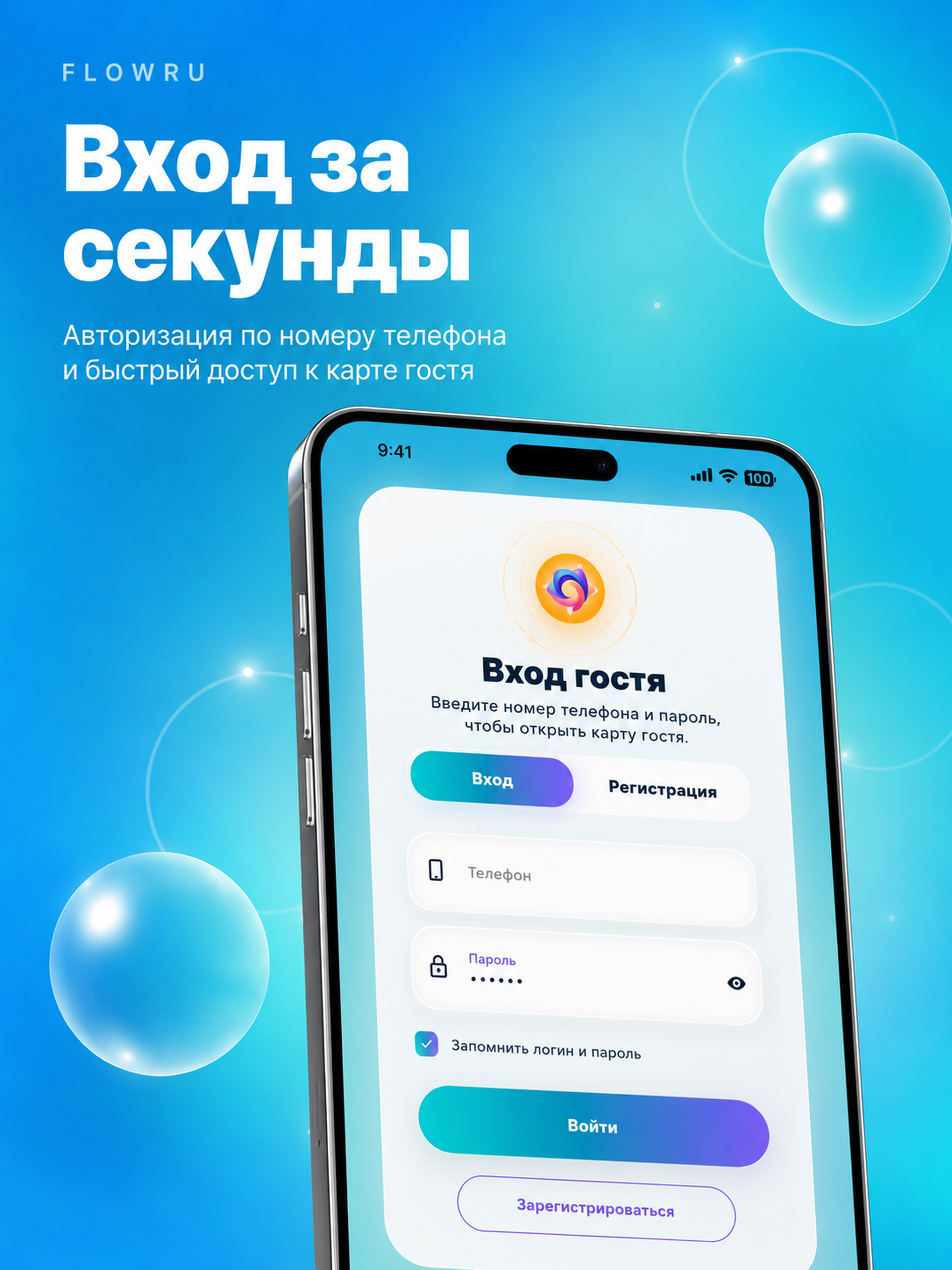Flowru screenshot 9