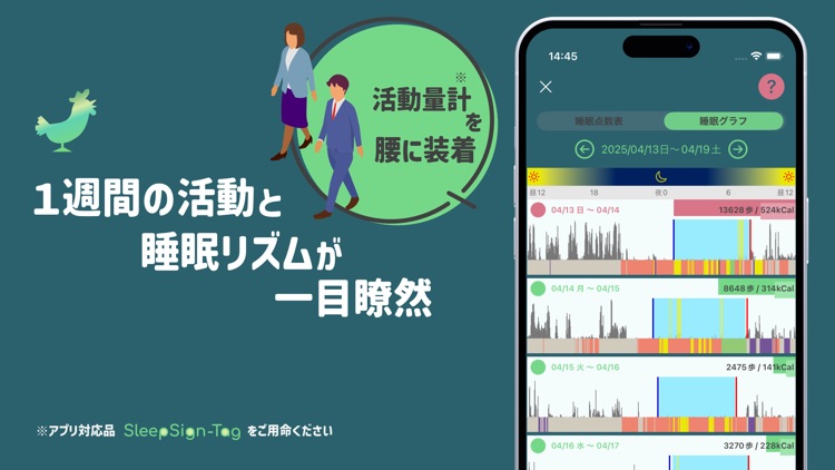 SleepSign-Cloud ウェルネス screenshot-3