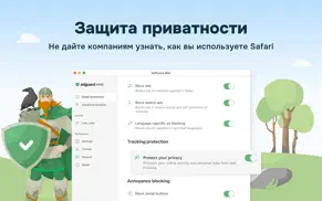 adguard mini айфон картинки 3