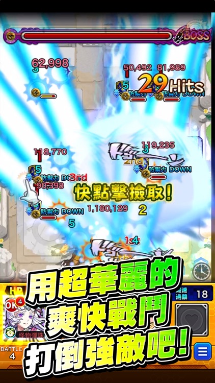 怪物彈珠 screenshot-3