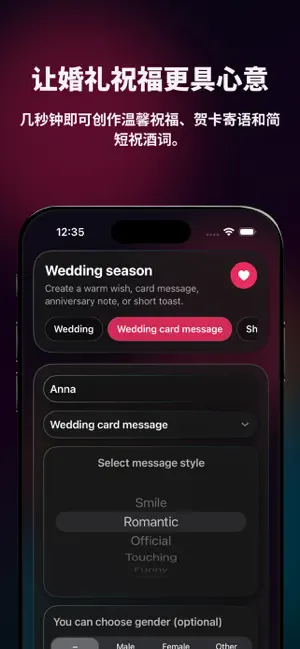 Gift Text - Create your own 截图