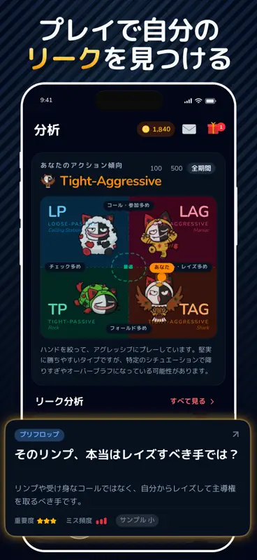 POKER Q'z — ポーカー学習＆GTOトレーナー screenshot 3 of 9