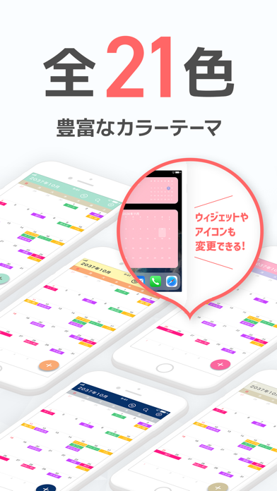 Myカレンダー - スケジュール帳アプリ、予定表かれんだー のスクリーンショット