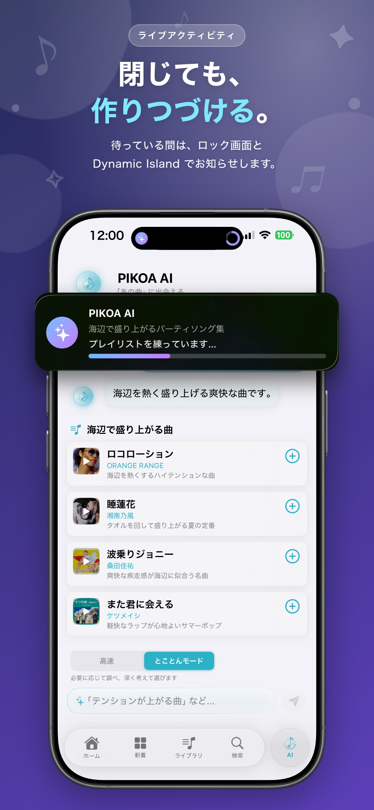 Screenshot 2 of PIKOA for Apple Music