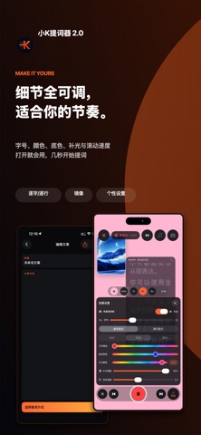 小K提词器-视频拍摄口播提词助手 截图