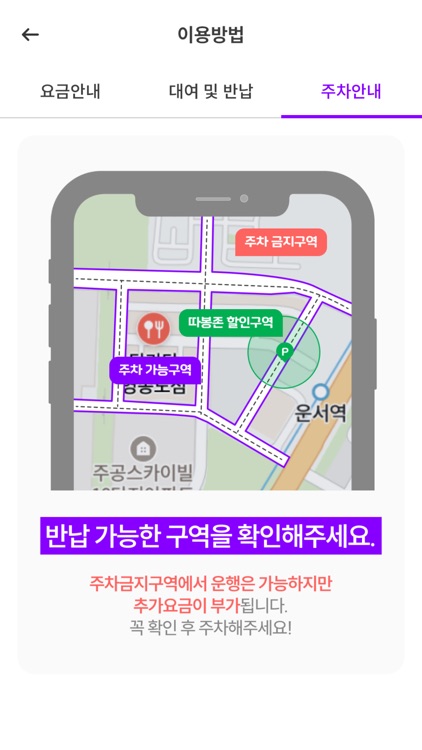 따봉자전거 screenshot-5