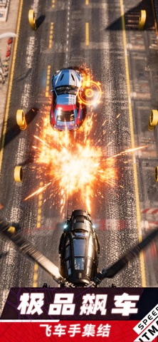 飞速赛车：极品巅峰赛-极速飞驰，赛场人生 iPhone screenshot