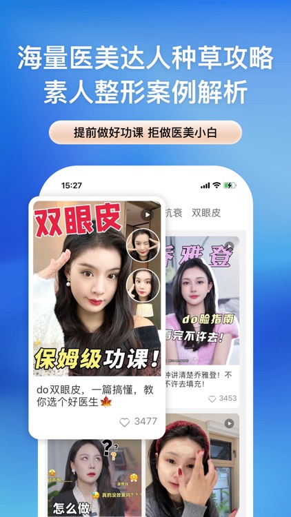 医美查-全国医美整容信息查询系统