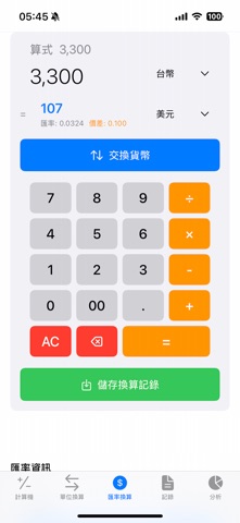 萬用計算機Cacunote screenshot