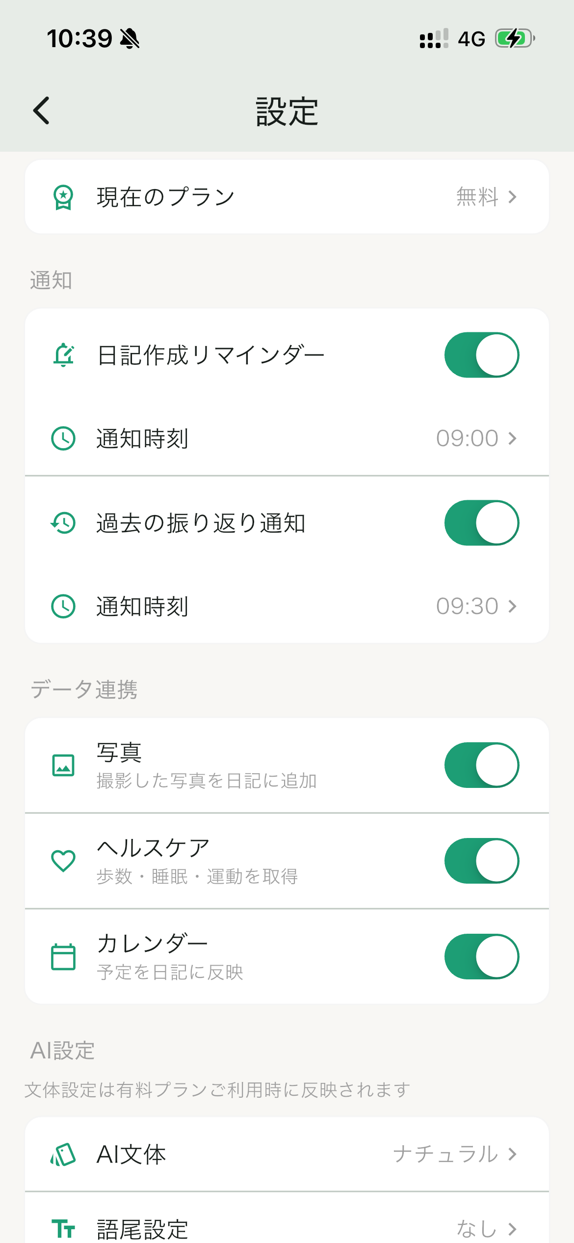 ことばの旅 - AI日記＆旅マップ