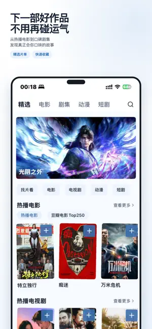 书影迹 - 电影记录·追剧日历·影单收藏 screenshot 2