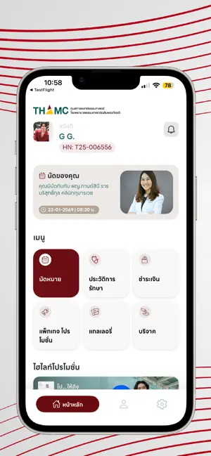 THAMC Connect screenshot 2