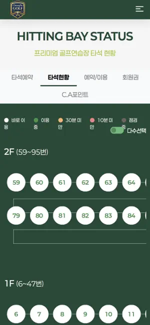 베어즈베스트청라 골프연습장 iPhone screenshot 2