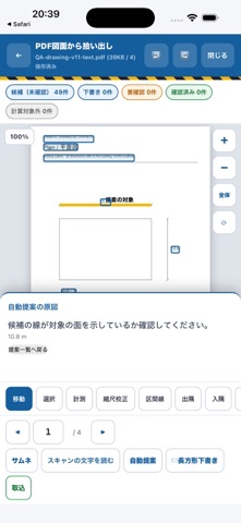 足場屋さん のスクリーンショット