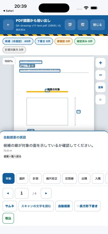 足場屋さん screenshot 2 of 3