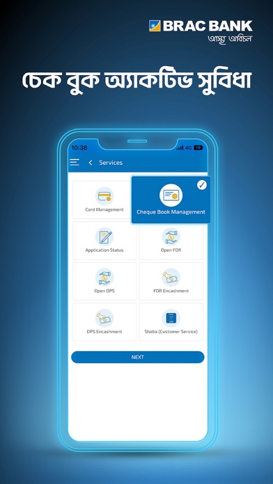 BRAC Bank Astha Screenshot
