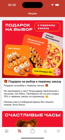 Империя Суши – Туймазы screenshot