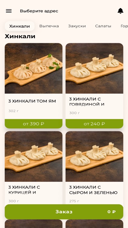 Хинкальная Кинза