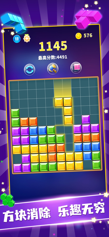 罗斯方块—方块单机格子游戏新版 screenshot 4