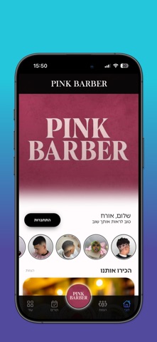 PINK BARBER Screenshot 1 of 3