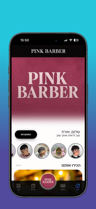 PINK BARBER Screenshot 1 of 3
