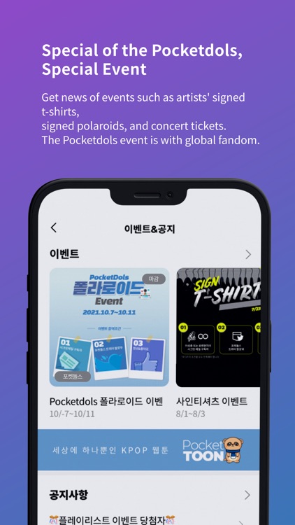 Pocketdols - 포켓돌스 screenshot-3