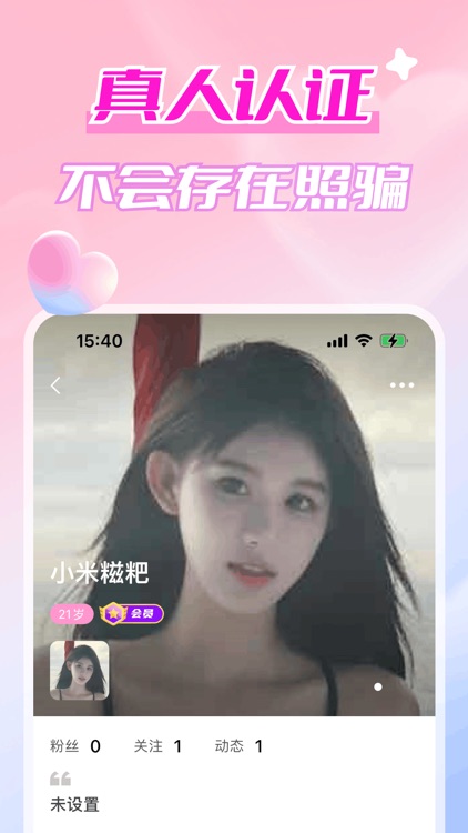 附近寻欢-只和兴趣相同的聊天交友