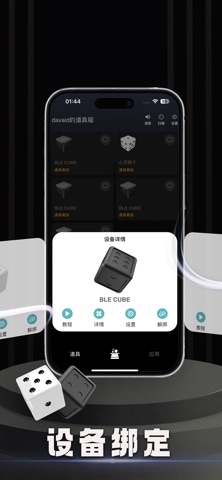 魔术云 screenshot
