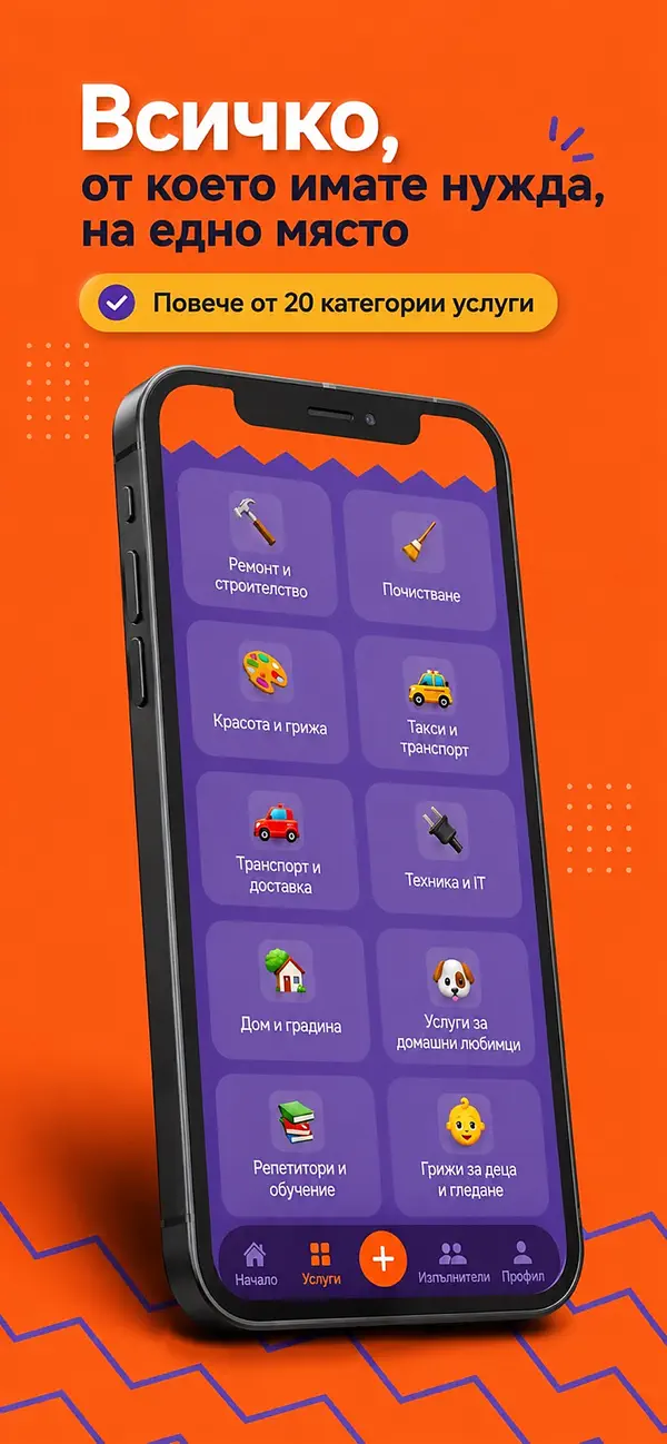 Screenshot #3 pour HelplyBG: услуги в България