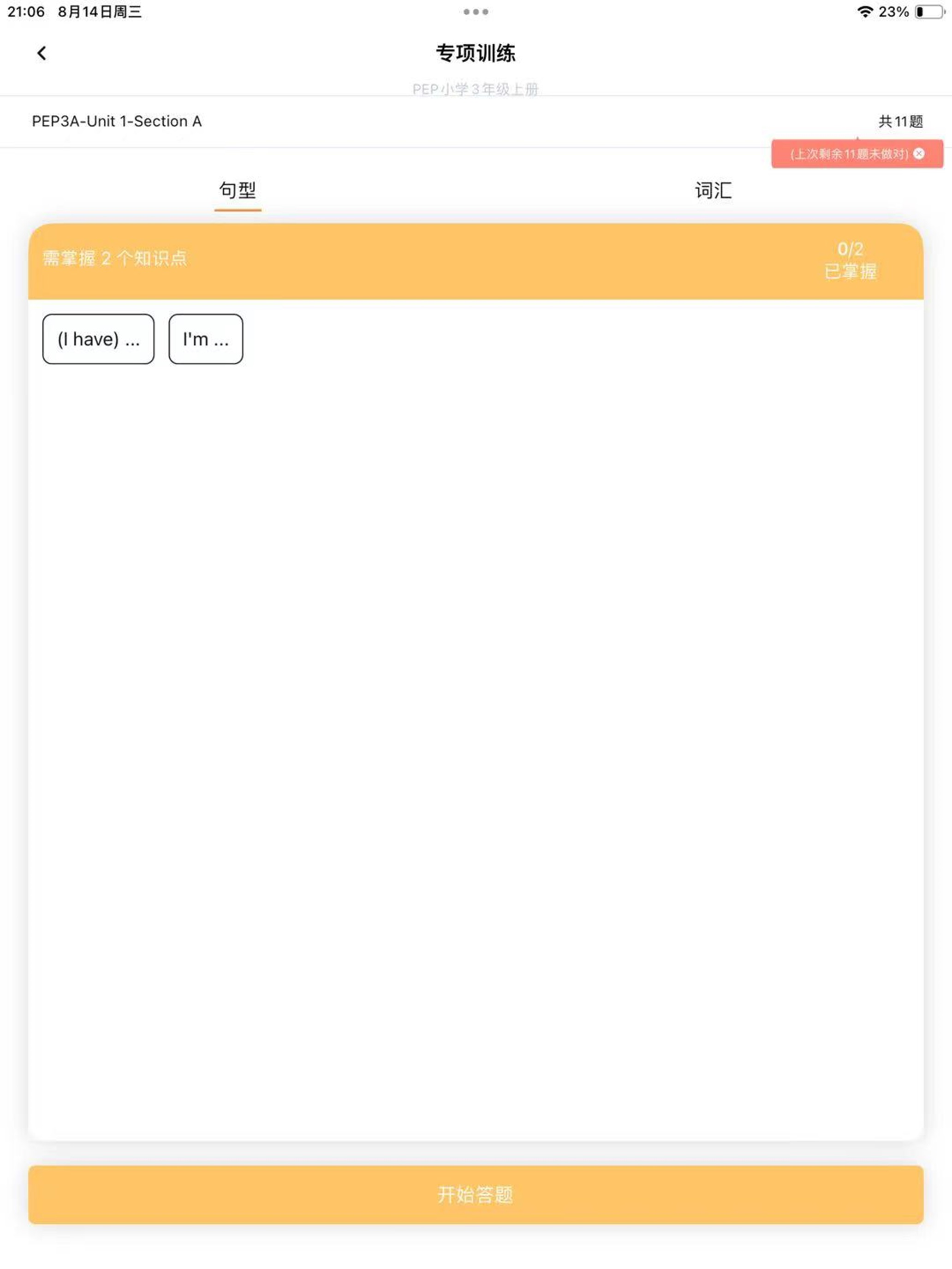 树鱼英语