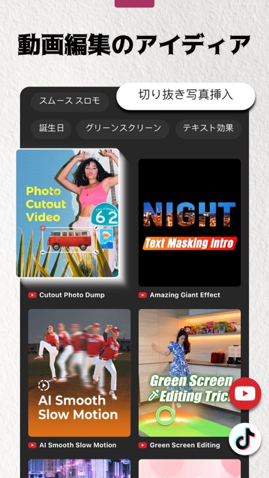 InShot - 動画編集＆写真加工アプリのおすすめ画像9