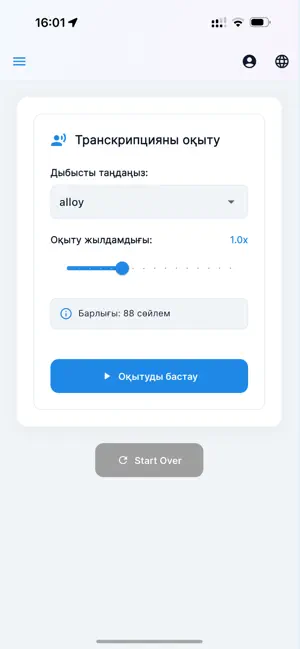 PolyDub screenshot 4