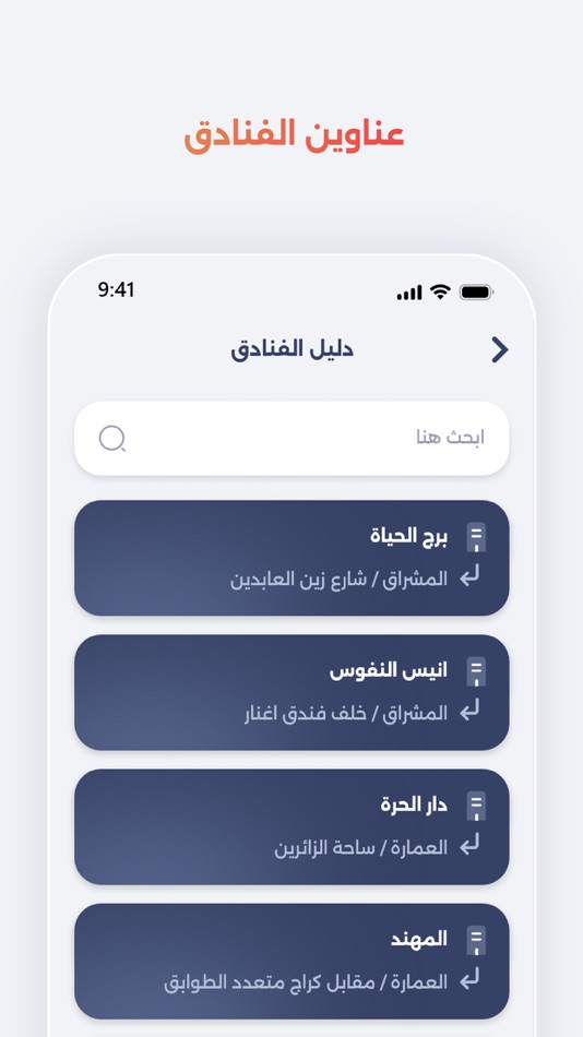 #5. إرشاد التائهين (iOS) 由: IMAM ALI HOLY SHRINE