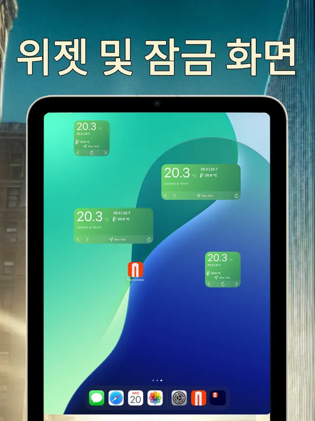 온도계 - 위젯4+_3