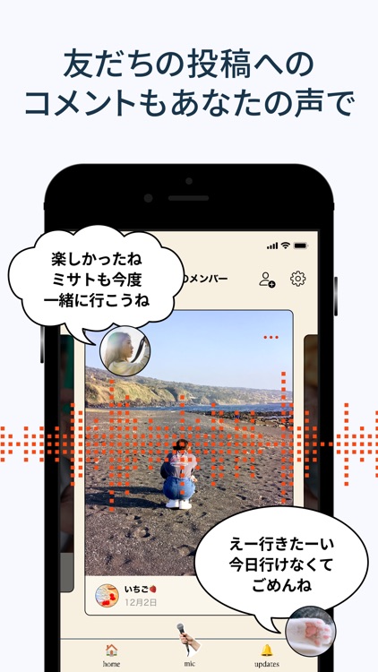 day - 声でつながる。飾らないSNS